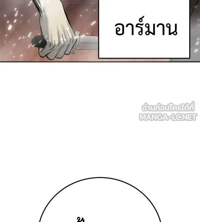 Red Shirt มัจจุราชชุดแดง ตอนที่ 41 หน้า 134