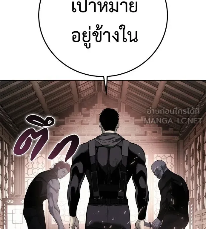 Red Shirt มัจจุราชชุดแดง ตอนที่ 41 หน้า 135