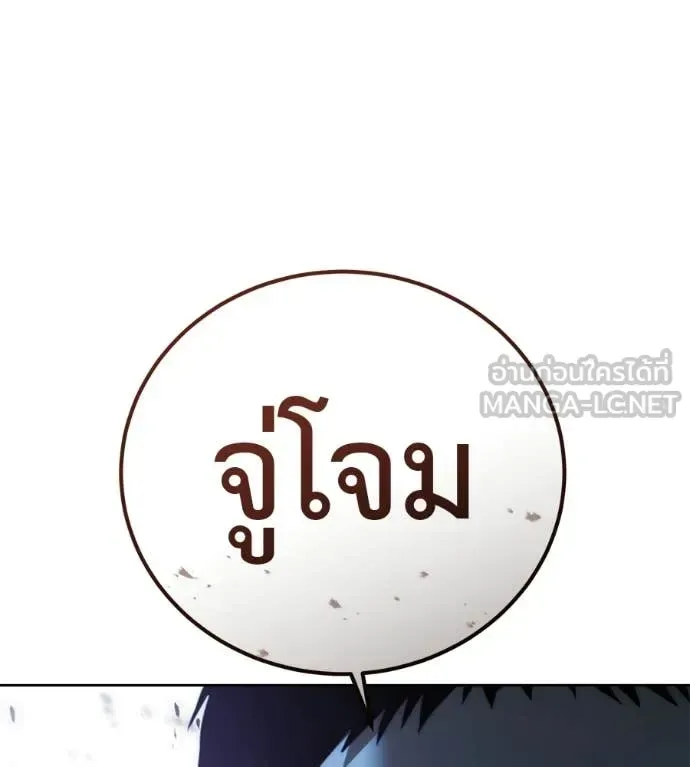 Red Shirt มัจจุราชชุดแดง ตอนที่ 41 หน้า 137