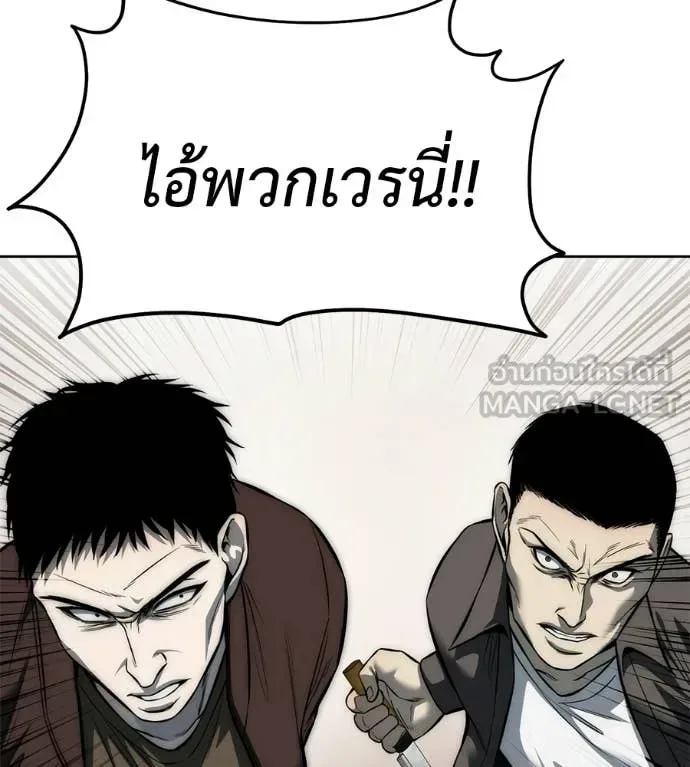 Red Shirt มัจจุราชชุดแดง ตอนที่ 41 หน้า 140