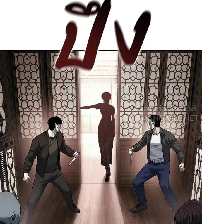 Red Shirt มัจจุราชชุดแดง ตอนที่ 41 หน้า 143