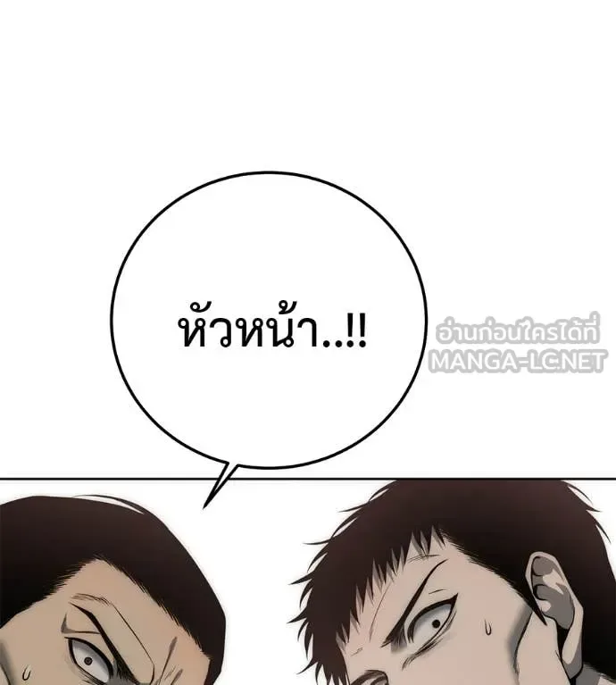 Red Shirt มัจจุราชชุดแดง ตอนที่ 41 หน้า 145