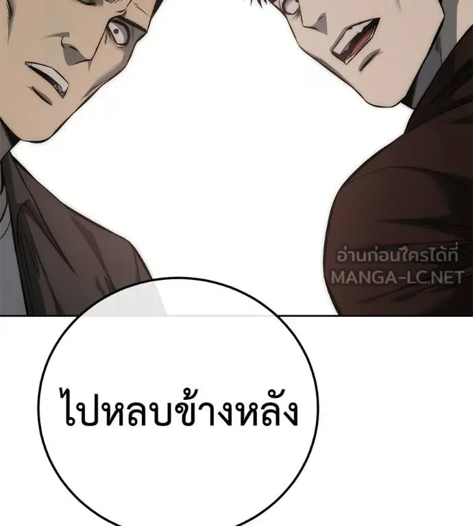 Red Shirt มัจจุราชชุดแดง ตอนที่ 41 หน้า 146
