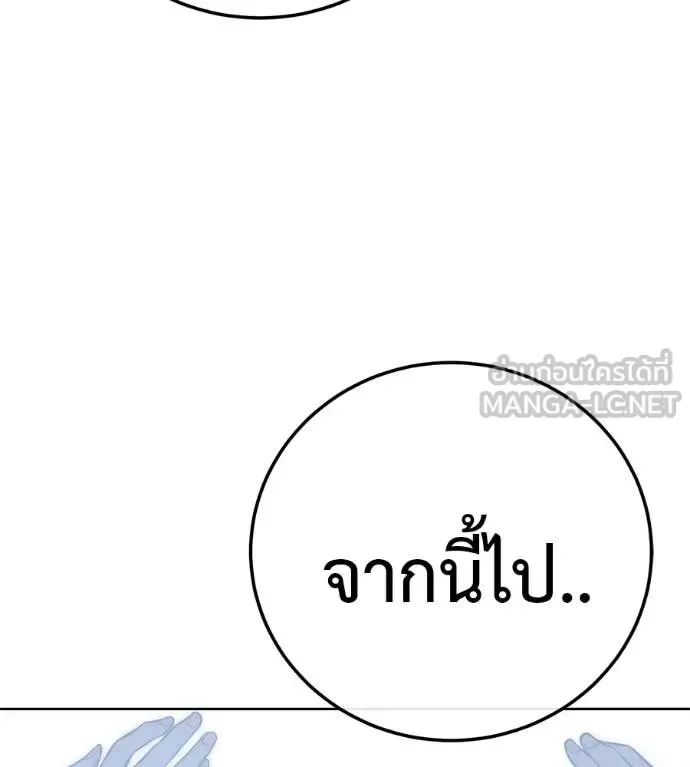 Red Shirt มัจจุราชชุดแดง ตอนที่ 41 หน้า 147