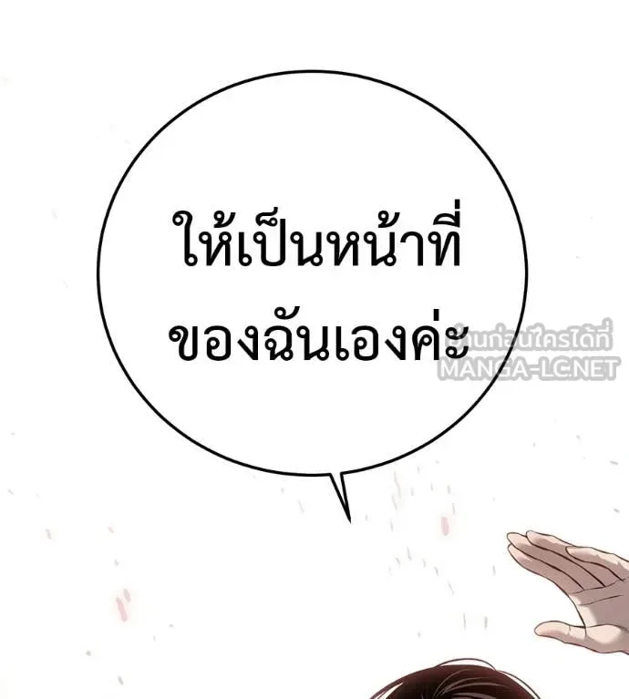 Red Shirt มัจจุราชชุดแดง ตอนที่ 41 หน้า 149