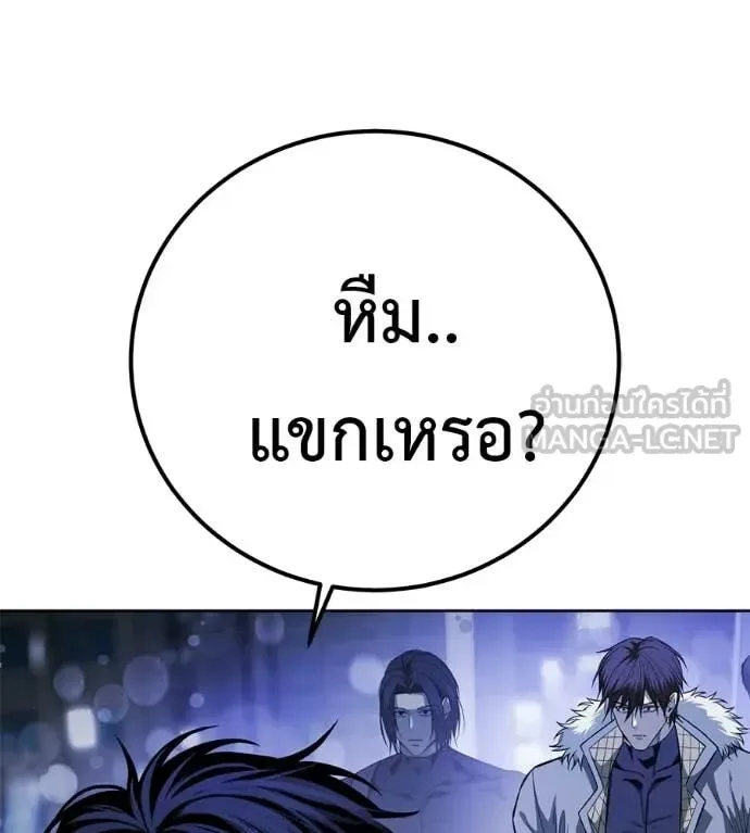 Red Shirt มัจจุราชชุดแดง ตอนที่ 41 หน้า 16