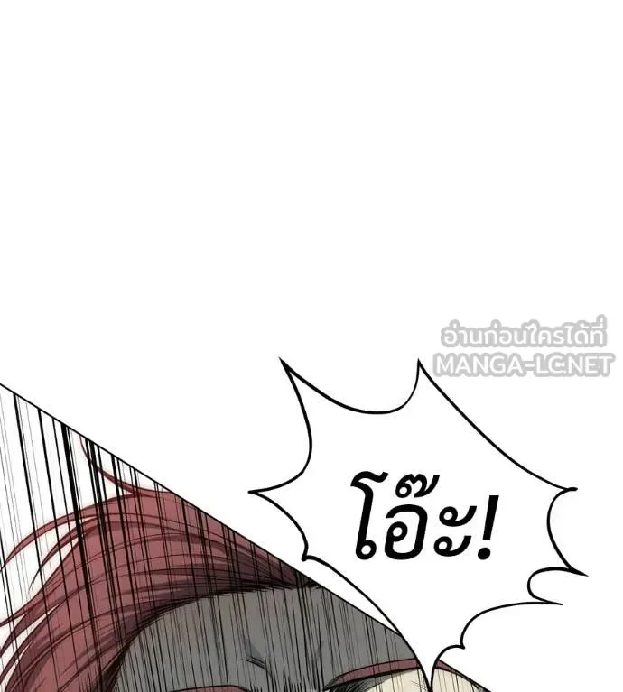 Red Shirt มัจจุราชชุดแดง ตอนที่ 41 หน้า 162