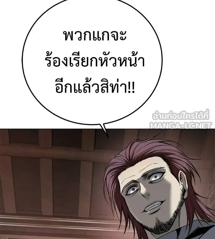 Red Shirt มัจจุราชชุดแดง ตอนที่ 41 หน้า 182