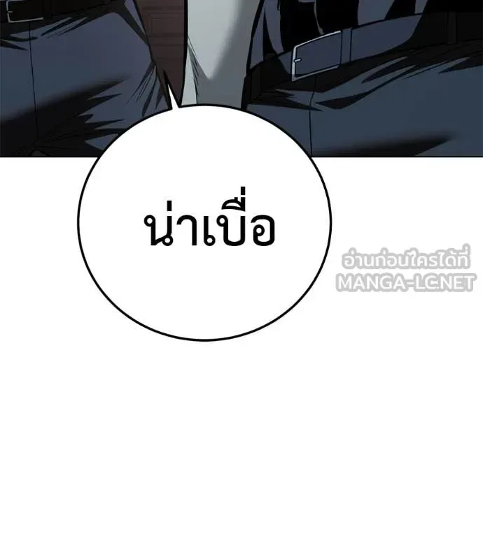 Red Shirt มัจจุราชชุดแดง ตอนที่ 41 หน้า 184