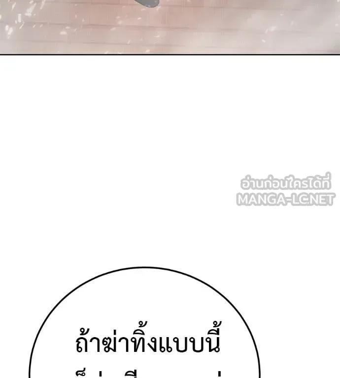 Red Shirt มัจจุราชชุดแดง ตอนที่ 41 หน้า 187