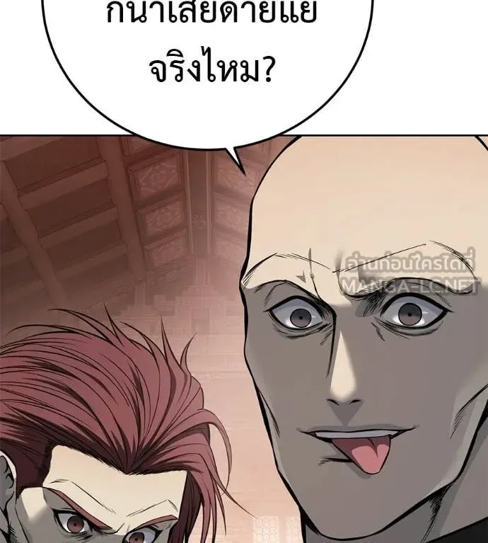 Red Shirt มัจจุราชชุดแดง ตอนที่ 41 หน้า 188