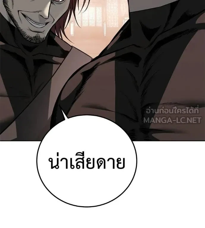 Red Shirt มัจจุราชชุดแดง ตอนที่ 41 หน้า 189
