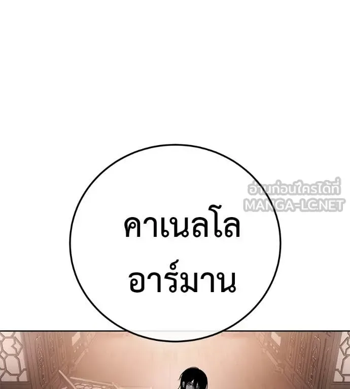 Red Shirt มัจจุราชชุดแดง ตอนที่ 41 หน้า 190