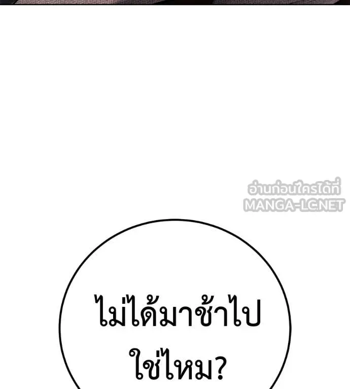 Red Shirt มัจจุราชชุดแดง ตอนที่ 41 หน้า 205