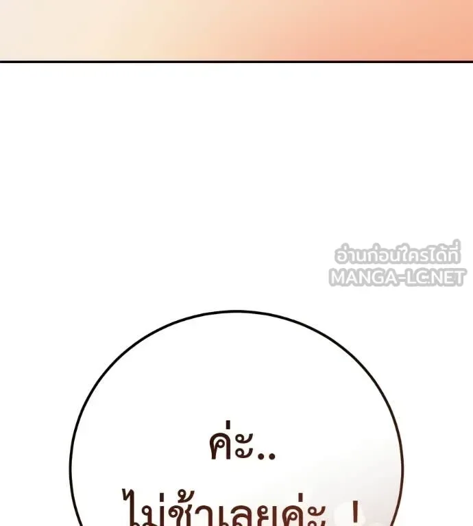 Red Shirt มัจจุราชชุดแดง ตอนที่ 41 หน้า 209