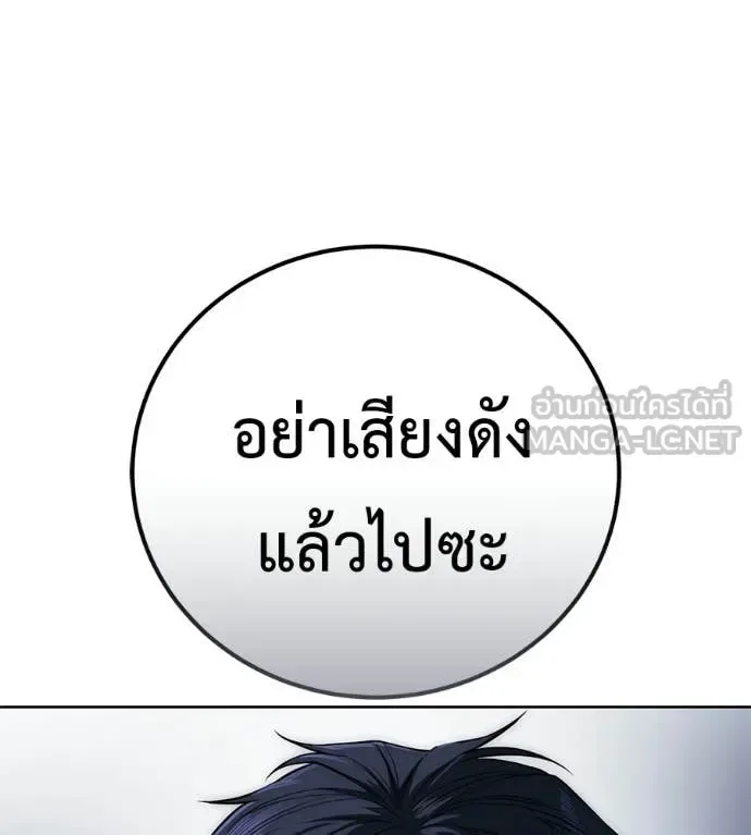 Red Shirt มัจจุราชชุดแดง ตอนที่ 41 หน้า 21