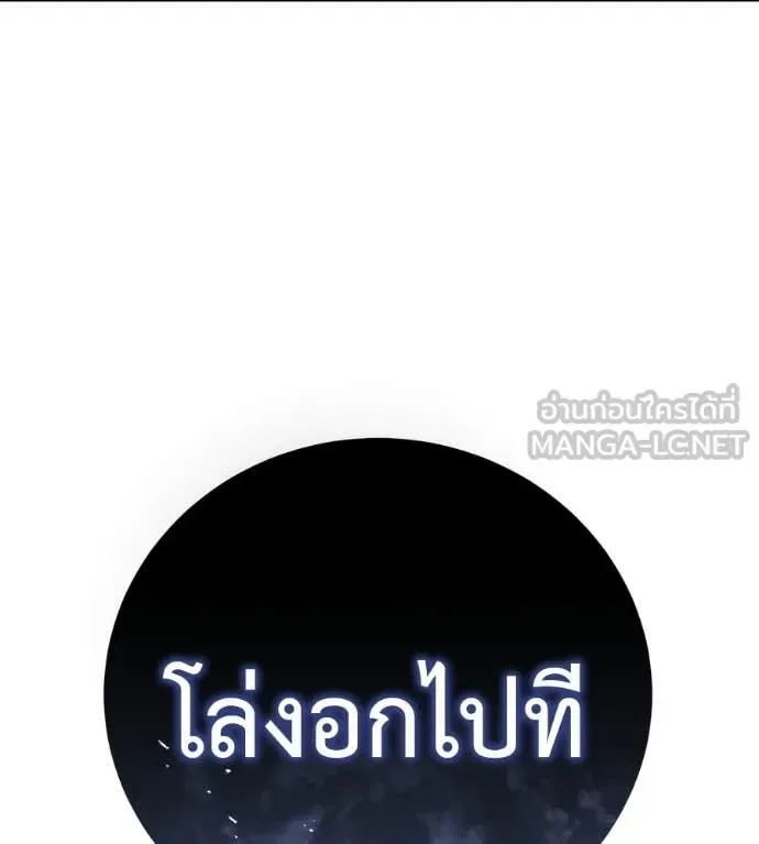 Red Shirt มัจจุราชชุดแดง ตอนที่ 41 หน้า 212