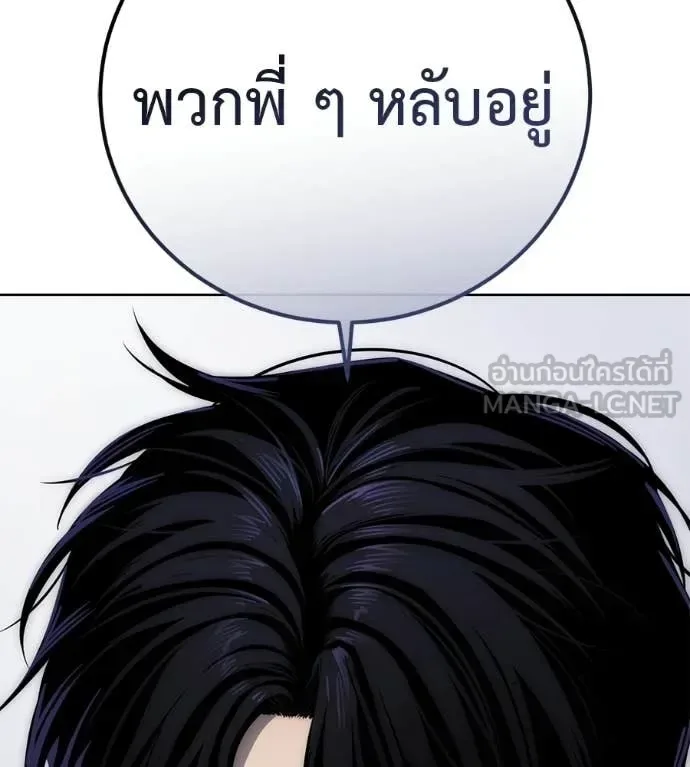 Red Shirt มัจจุราชชุดแดง ตอนที่ 41 หน้า 24