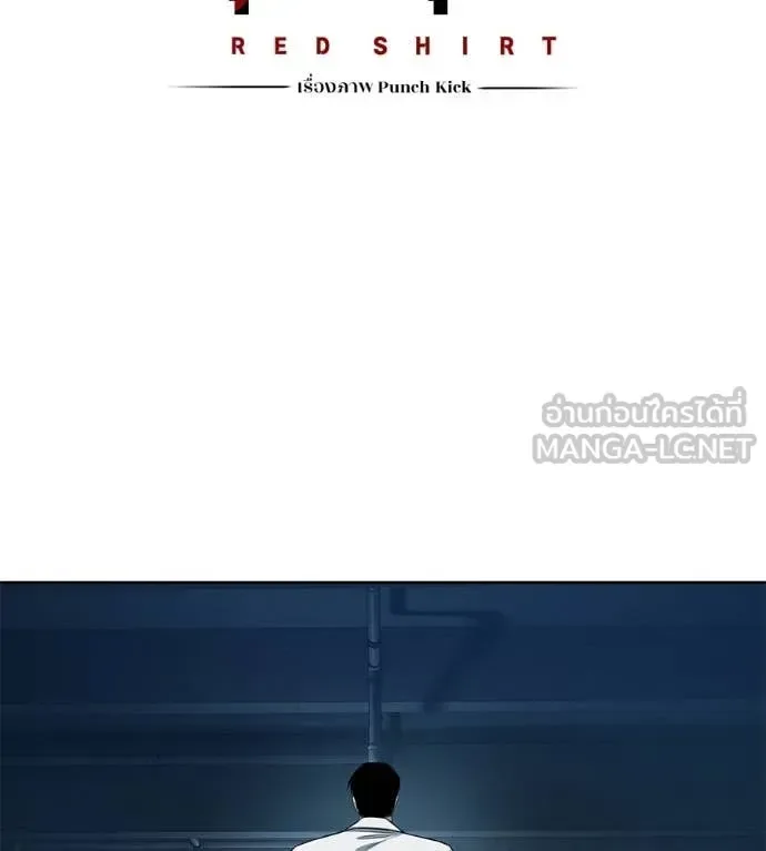 Red Shirt มัจจุราชชุดแดง ตอนที่ 41 หน้า 27