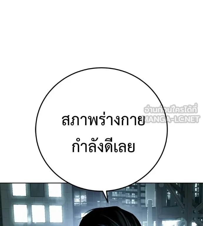 Red Shirt มัจจุราชชุดแดง ตอนที่ 41 หน้า 29