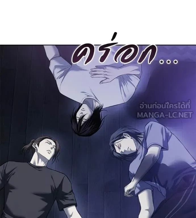 Red Shirt มัจจุราชชุดแดง ตอนที่ 41 หน้า 3