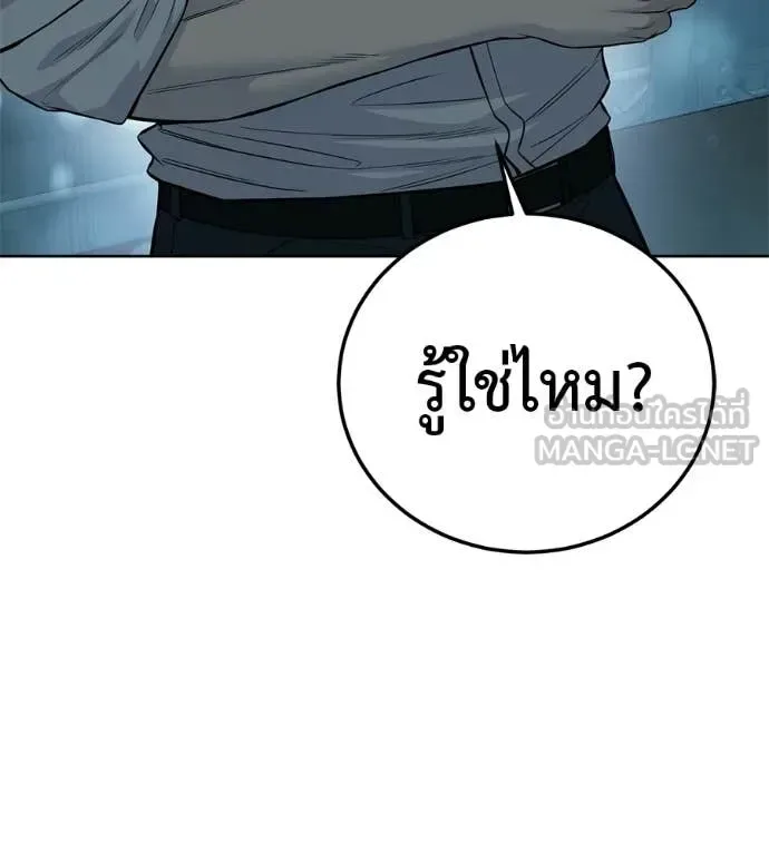 Red Shirt มัจจุราชชุดแดง ตอนที่ 41 หน้า 31