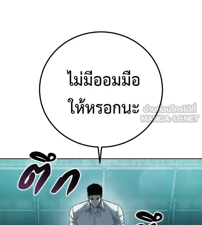 Red Shirt มัจจุราชชุดแดง ตอนที่ 41 หน้า 32