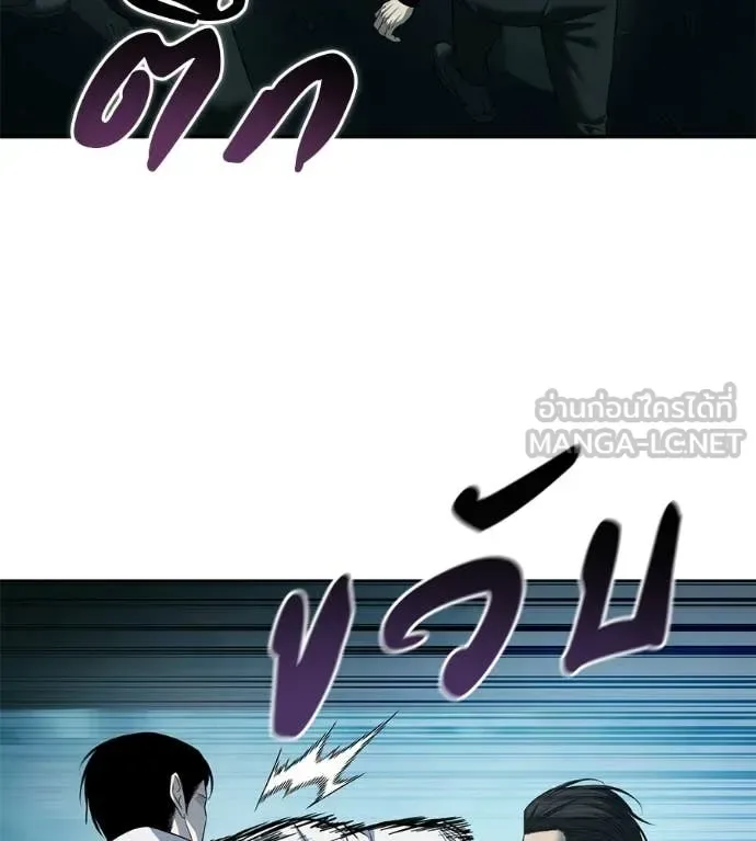 Red Shirt มัจจุราชชุดแดง ตอนที่ 41 หน้า 34