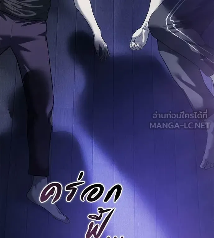 Red Shirt มัจจุราชชุดแดง ตอนที่ 41 หน้า 4