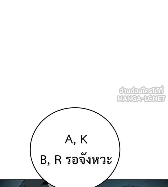 Red Shirt มัจจุราชชุดแดง ตอนที่ 41 หน้า 59