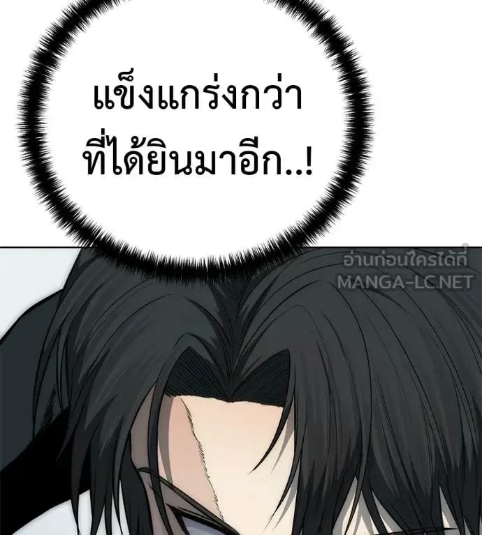 Red Shirt มัจจุราชชุดแดง ตอนที่ 41 หน้า 62