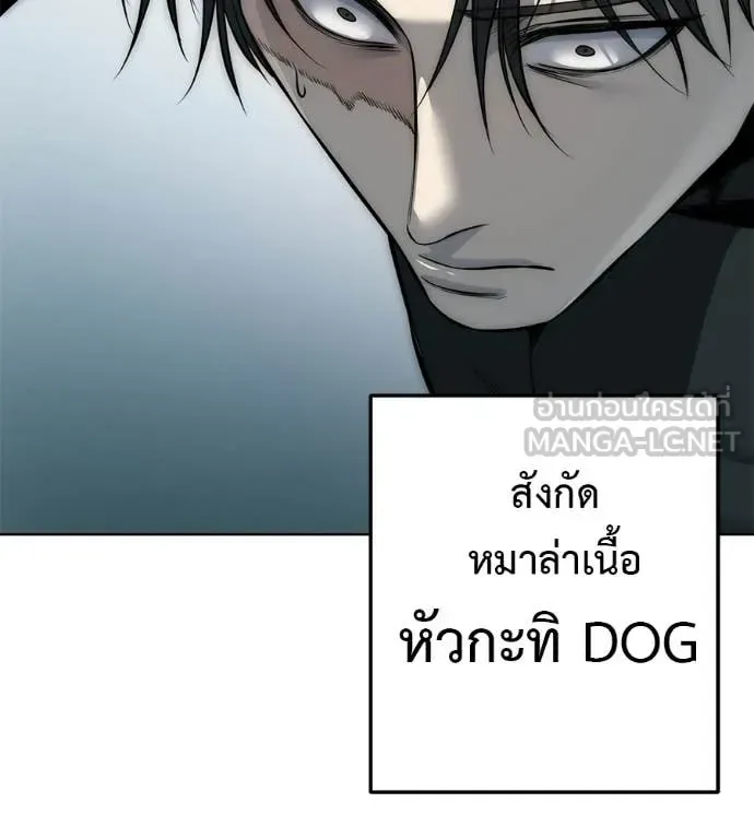Red Shirt มัจจุราชชุดแดง ตอนที่ 41 หน้า 63