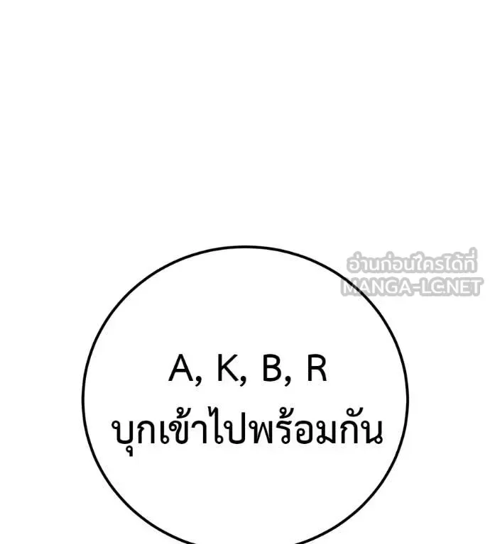 Red Shirt มัจจุราชชุดแดง ตอนที่ 41 หน้า 69