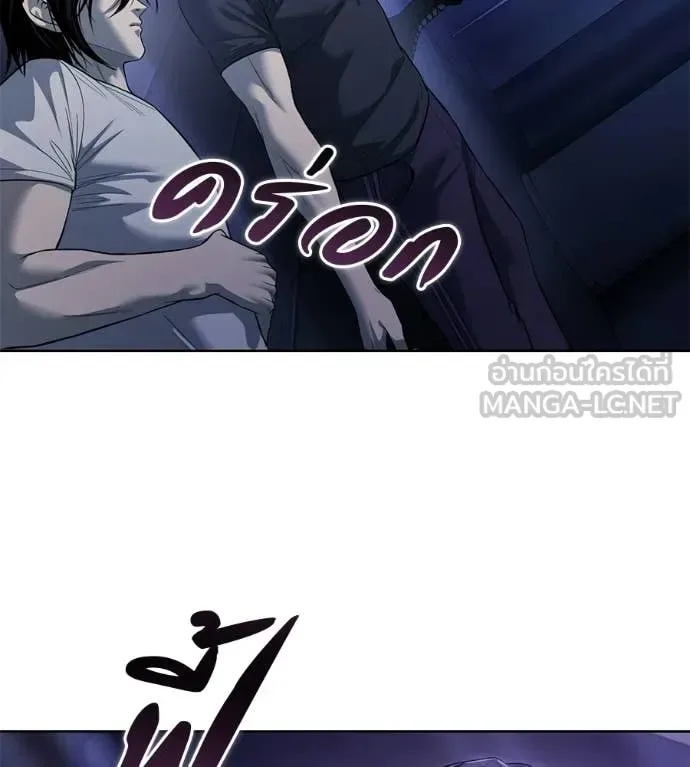 Red Shirt มัจจุราชชุดแดง ตอนที่ 41 หน้า 7