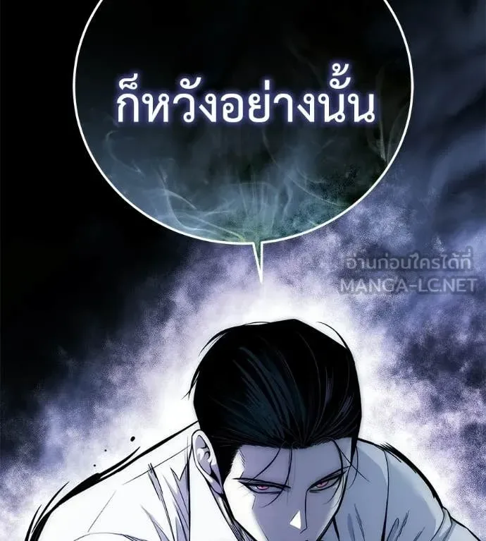 Red Shirt มัจจุราชชุดแดง ตอนที่ 41 หน้า 74