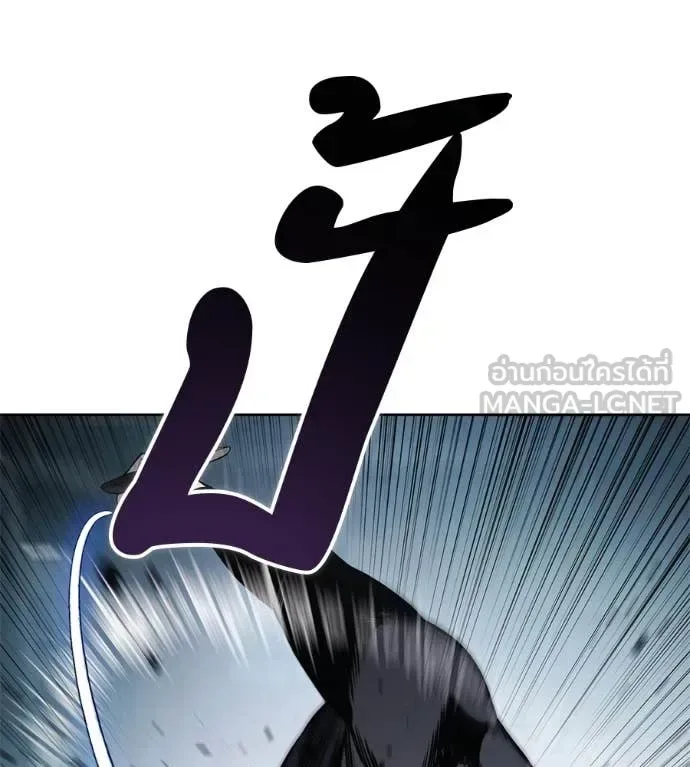 Red Shirt มัจจุราชชุดแดง ตอนที่ 41 หน้า 84