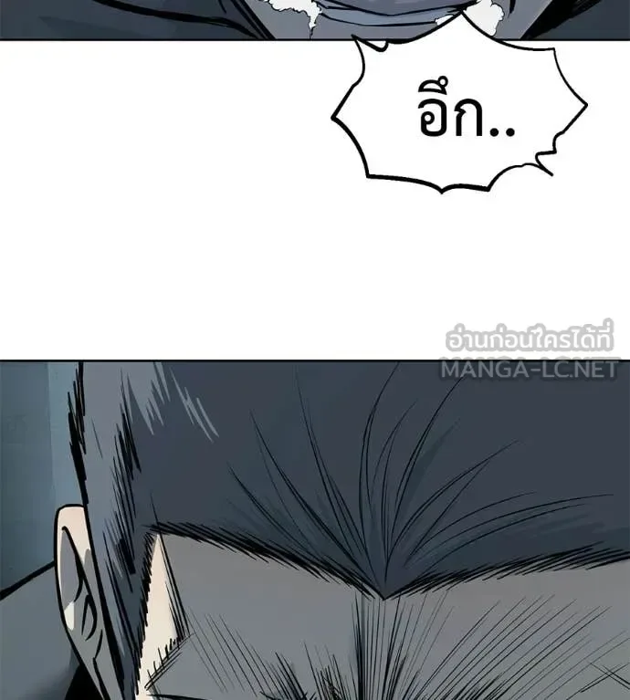 Red Shirt มัจจุราชชุดแดง ตอนที่ 41 หน้า 93