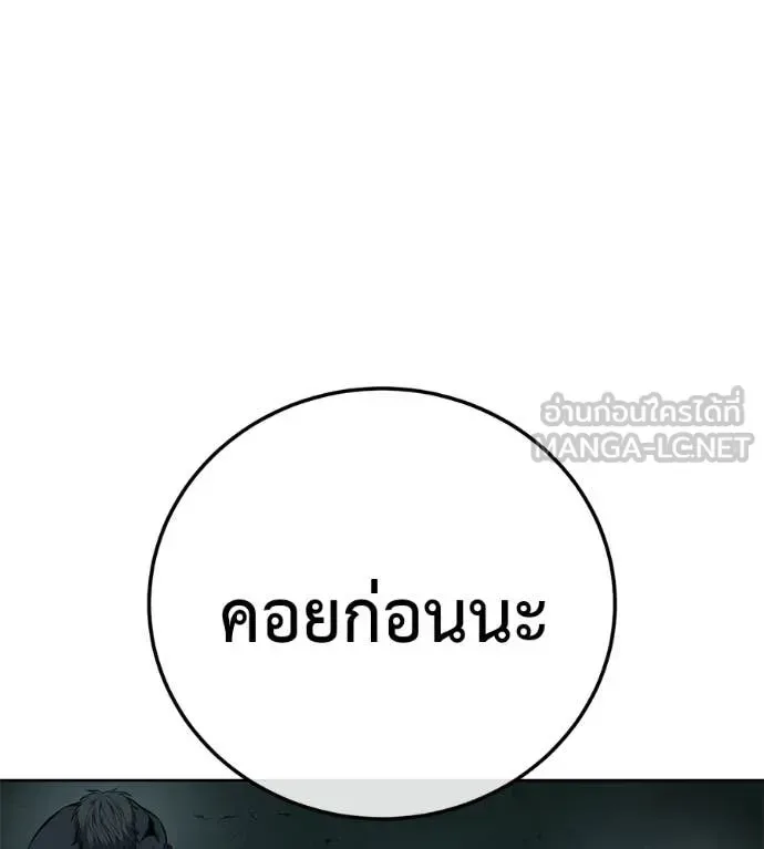 Red Shirt มัจจุราชชุดแดง ตอนที่ 41 หน้า 96