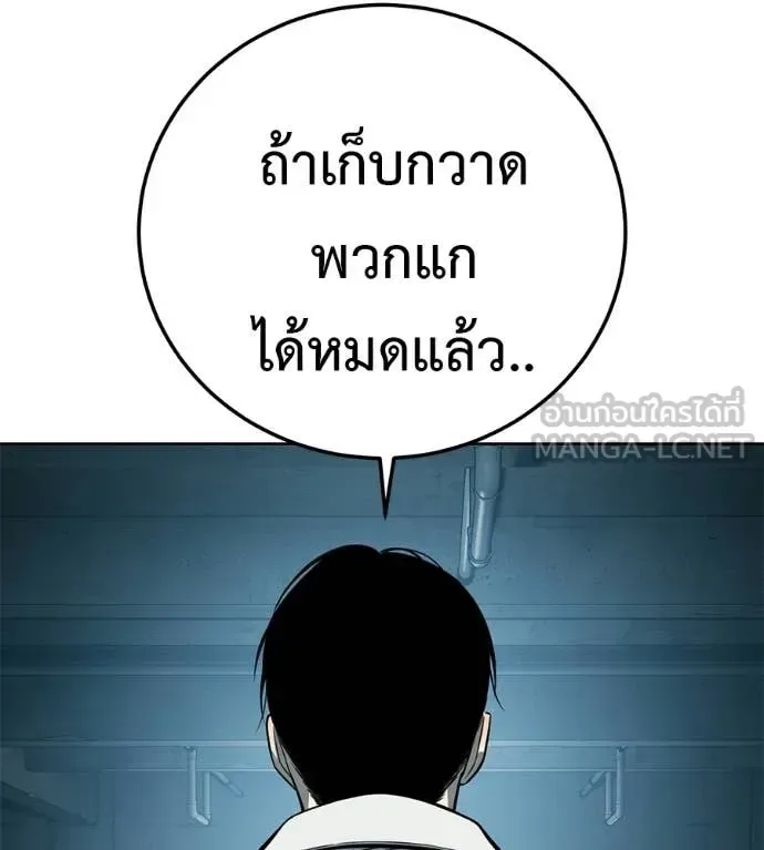Red Shirt มัจจุราชชุดแดง ตอนที่ 41 หน้า 99