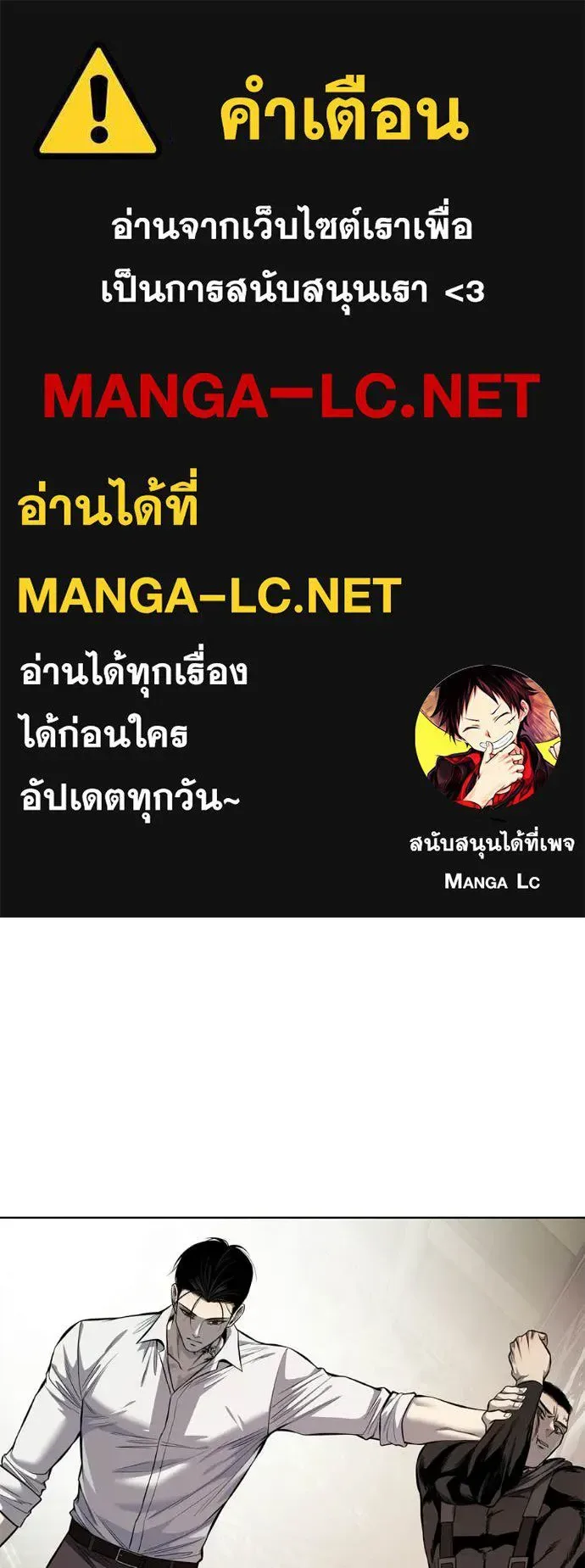 Red Shirt มัจจุราชชุดแดง ตอนที่ 42 หน้า 1