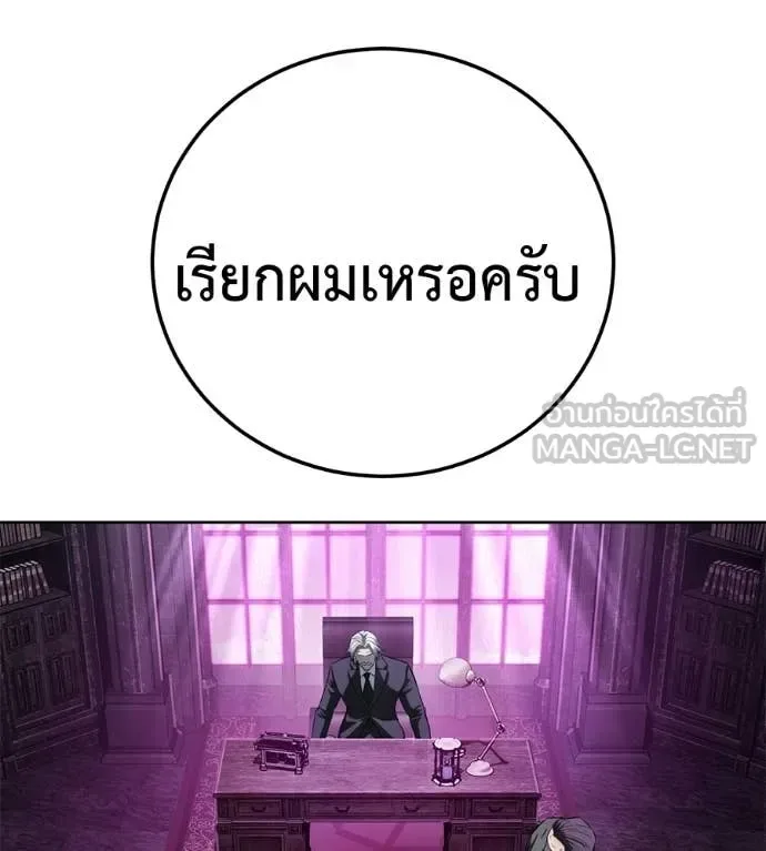 Red Shirt มัจจุราชชุดแดง ตอนที่ 42 หน้า 100