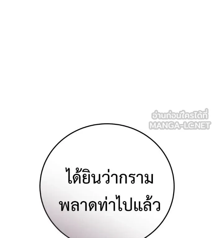 Red Shirt มัจจุราชชุดแดง ตอนที่ 42 หน้า 102