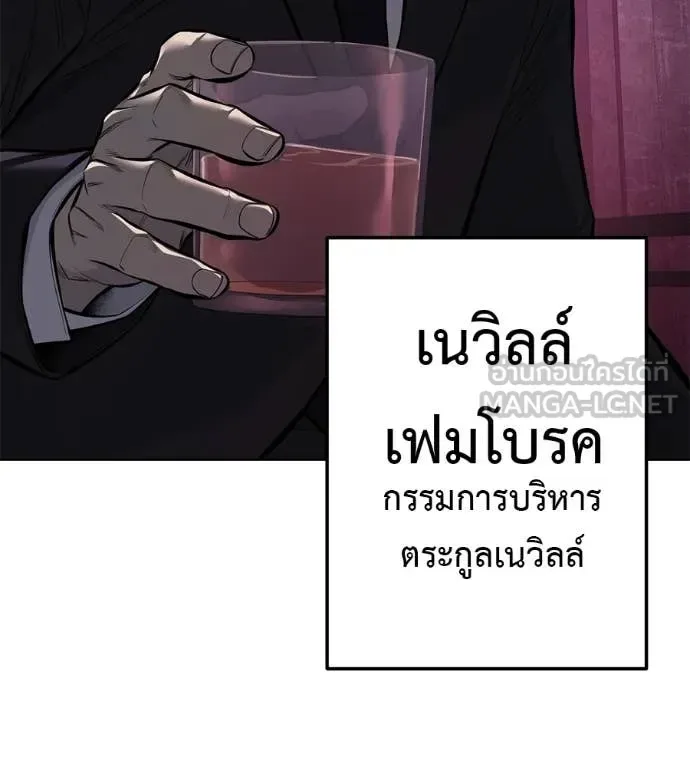 Red Shirt มัจจุราชชุดแดง ตอนที่ 42 หน้า 104