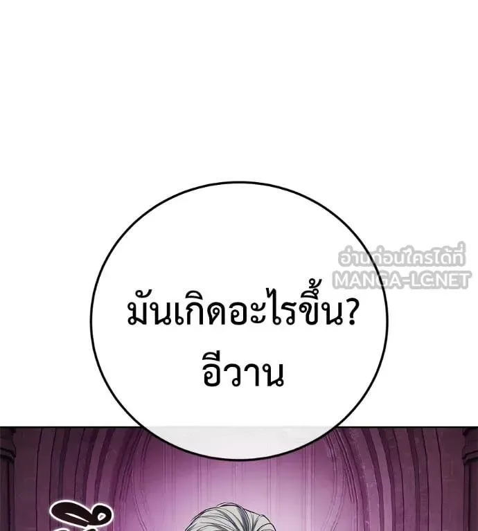 Red Shirt มัจจุราชชุดแดง ตอนที่ 42 หน้า 105