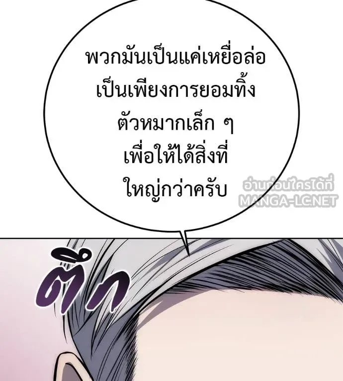 Red Shirt มัจจุราชชุดแดง ตอนที่ 42 หน้า 108