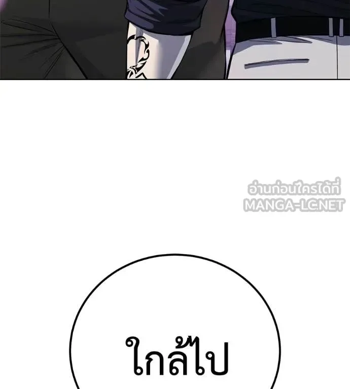 Red Shirt มัจจุราชชุดแดง ตอนที่ 42 หน้า 112