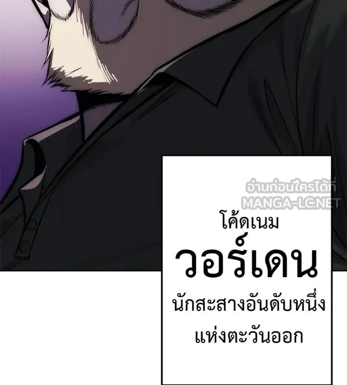 Red Shirt มัจจุราชชุดแดง ตอนที่ 42 หน้า 114