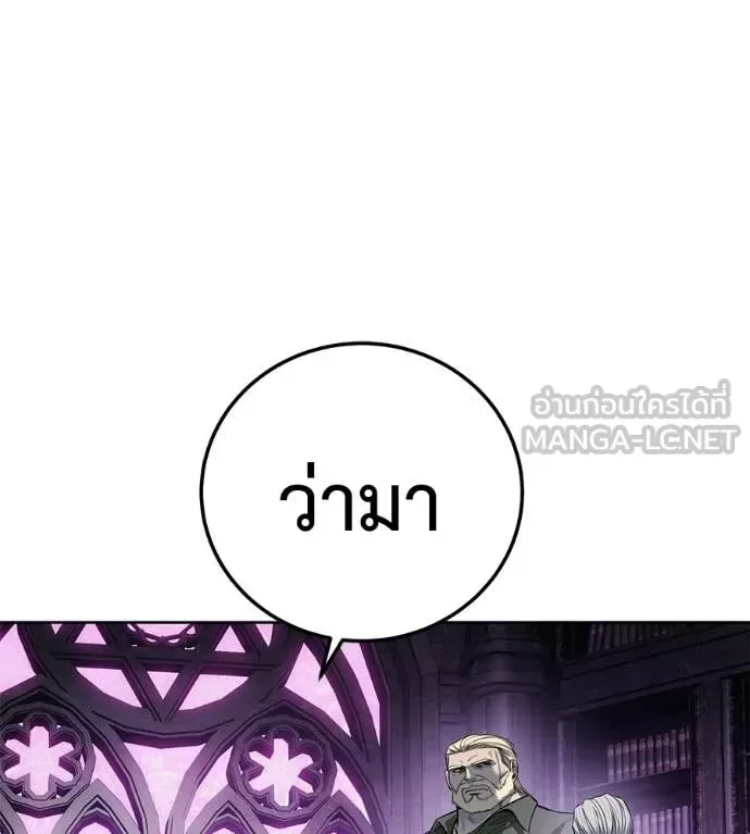 Red Shirt มัจจุราชชุดแดง ตอนที่ 42 หน้า 117
