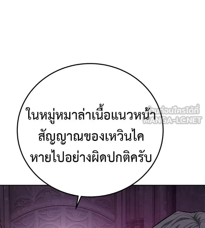 Red Shirt มัจจุราชชุดแดง ตอนที่ 42 หน้า 119