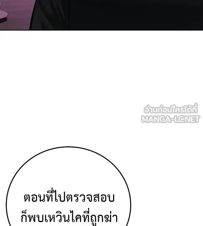Red Shirt มัจจุราชชุดแดง ตอนที่ 42 หน้า 121